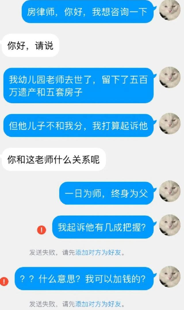 你和这老师什么关系呢？​​​