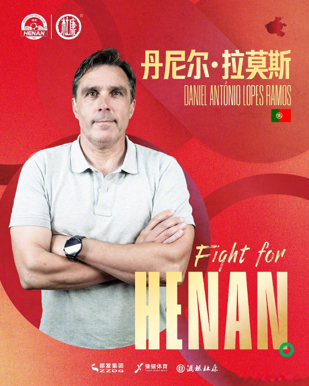 河南队续约拉圣！其实在9月，就有消息传来双方已经续约，甚至有鼻子有眼的说双方