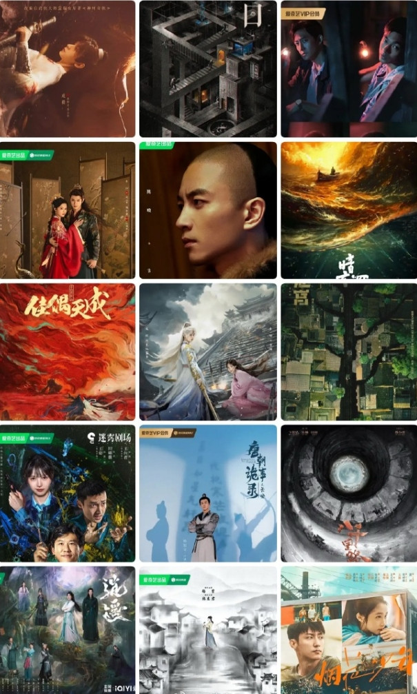 爱奇艺第四季度即将上线的剧