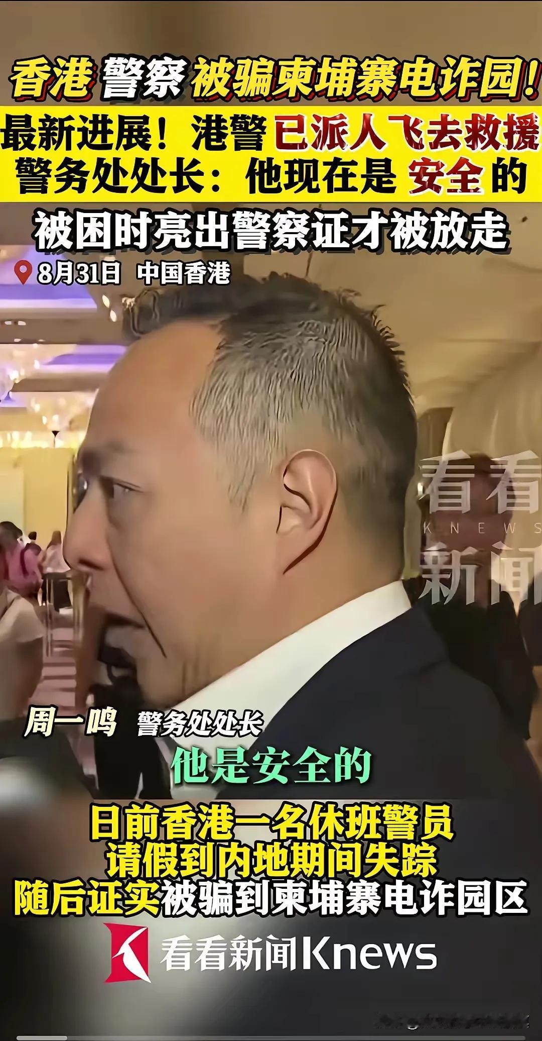 骗他来的也是个人才，现在老板头都大园区：是哪个高手骗来的，三格电伺候​​