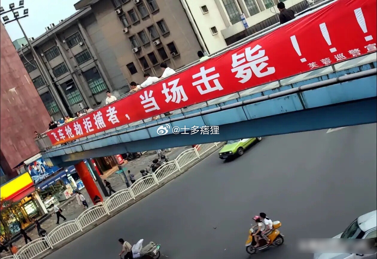 还是过去的警示标语有力度！