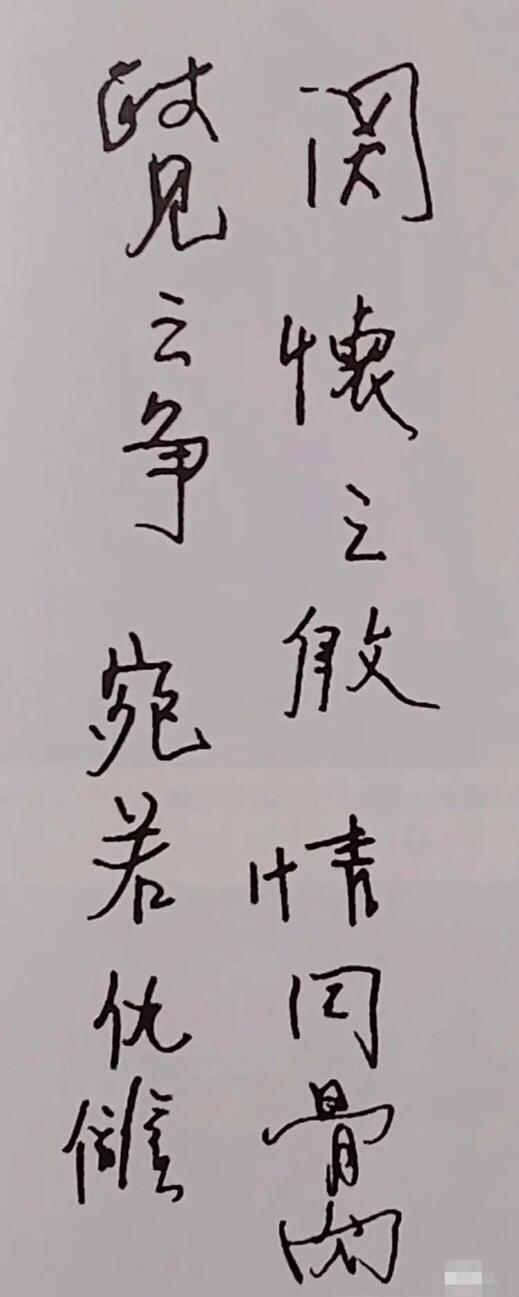 1975年，蒋介石去世，张学良送来挽联：“关怀之殷，情同骨肉。政见之争，宛若仇雠