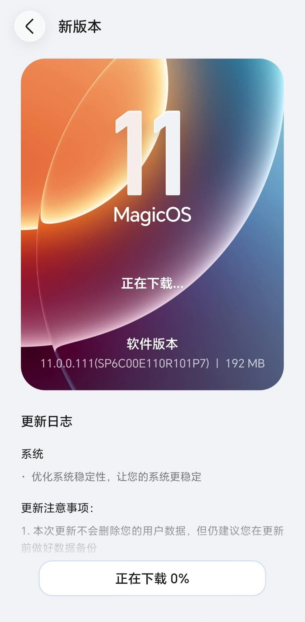 荣耀Magic9系列开始推送MagicOS11.0.0.111(SP6COO