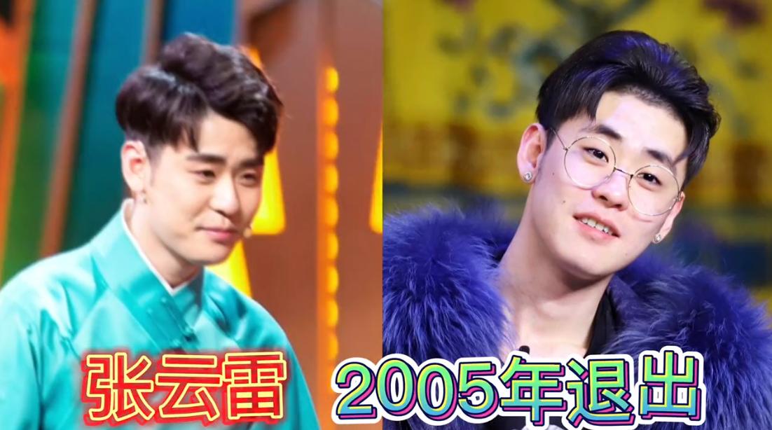 离开德云社的15位相声演员，有人已经被除名，谁最可惜。1995年，郭德纲、李
