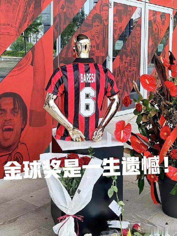 巴雷西离世后，老队友科斯塔库塔（比利）做客意大利天空体育直播悼念老友。原文核心表