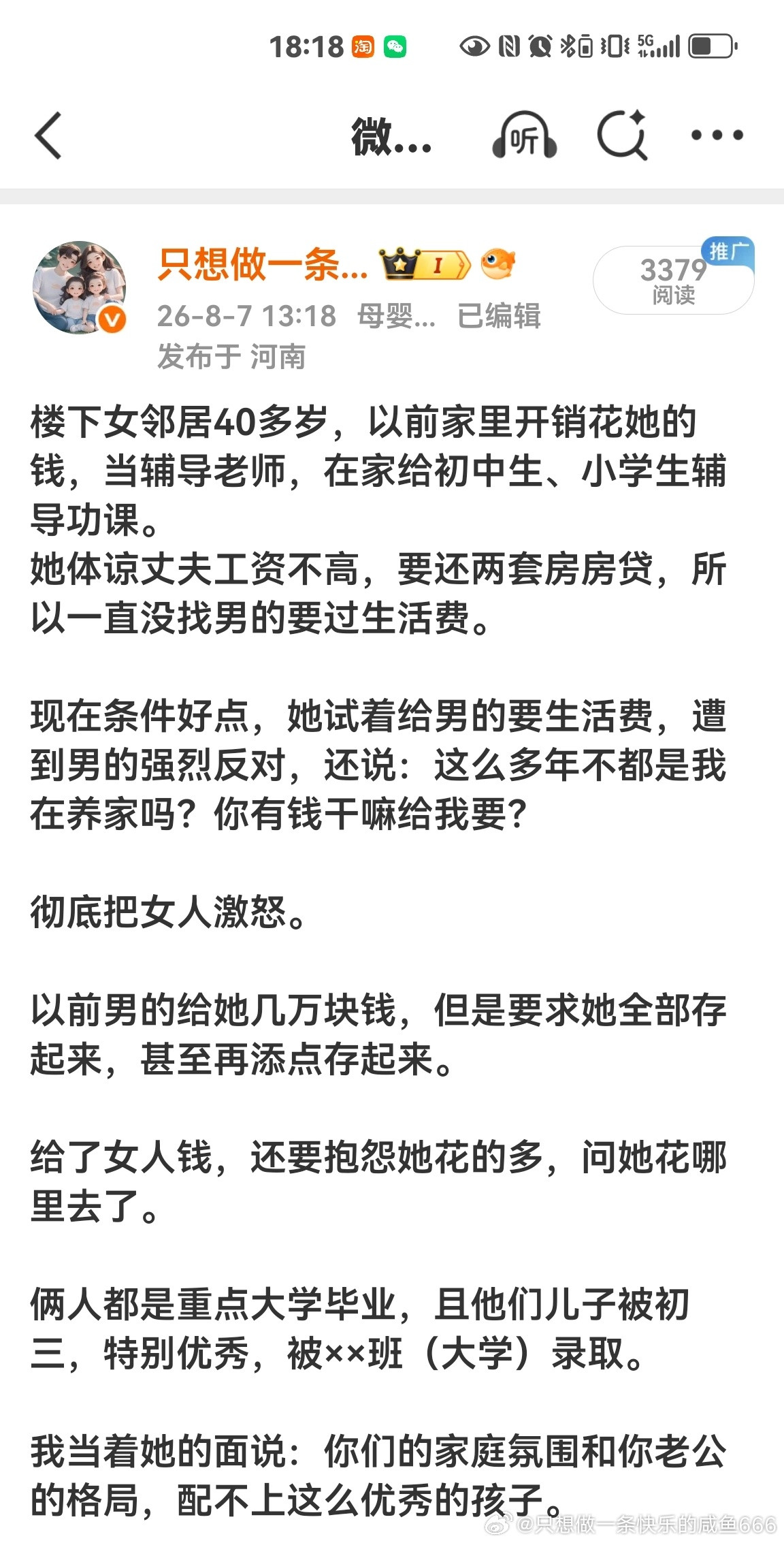 女邻居生气了，不管孩子、不做饭，男的中午下了班，回来做饭，收拾家，下午下了班继续