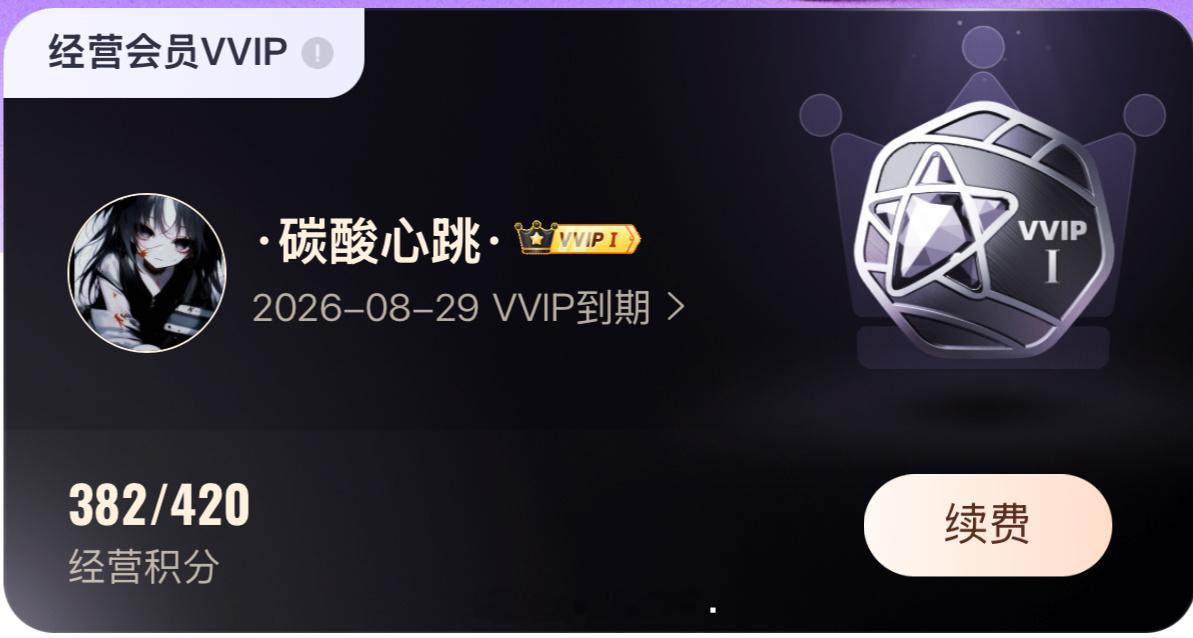 为什么我只到八月啊