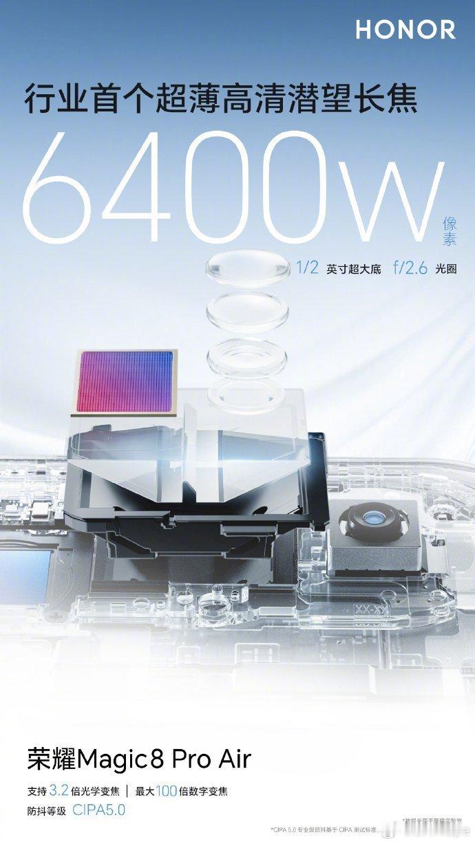 荣耀工程师称做Air不代表阉割配置轻薄≠阉割荣耀这波太懂了被荣耀Magic8