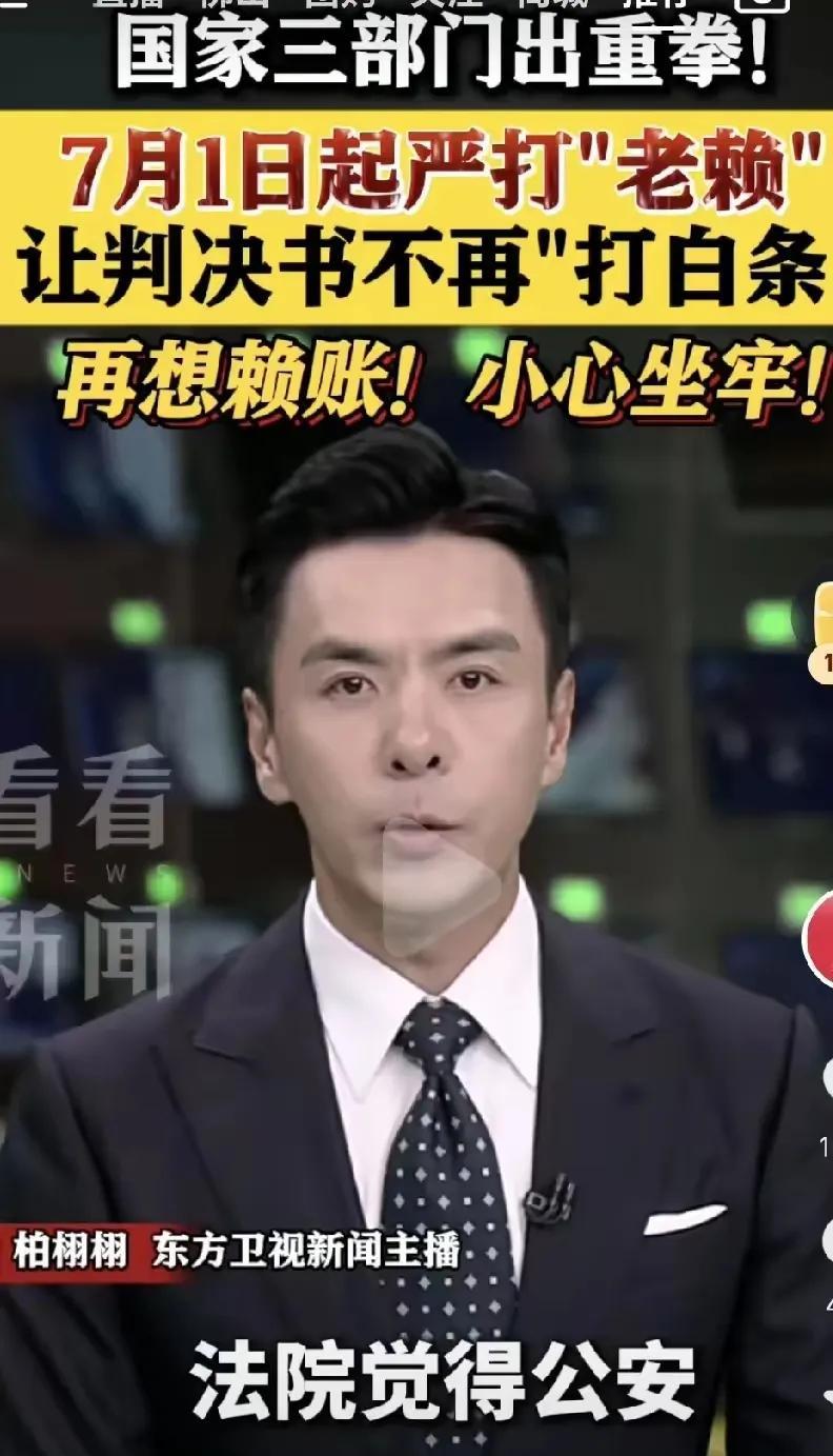 什么叫“老赖”，就是欠别人钱，别人起诉了，法院也判决了，明明自己有钱，还拒不执行