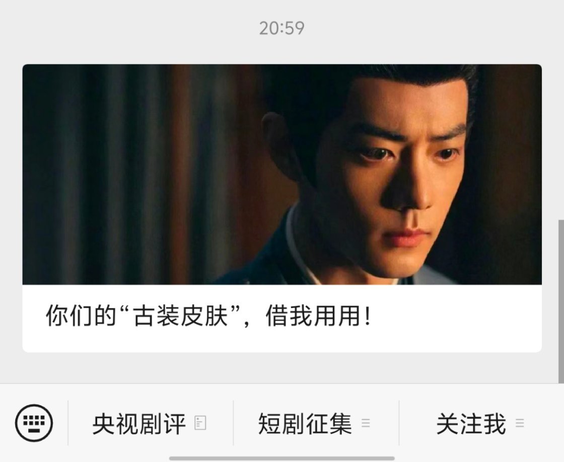 《藏海传》定档CCTV-8黄金强档，剧集一经官宣，便焊在了热搜榜上[墨镜]距离《藏