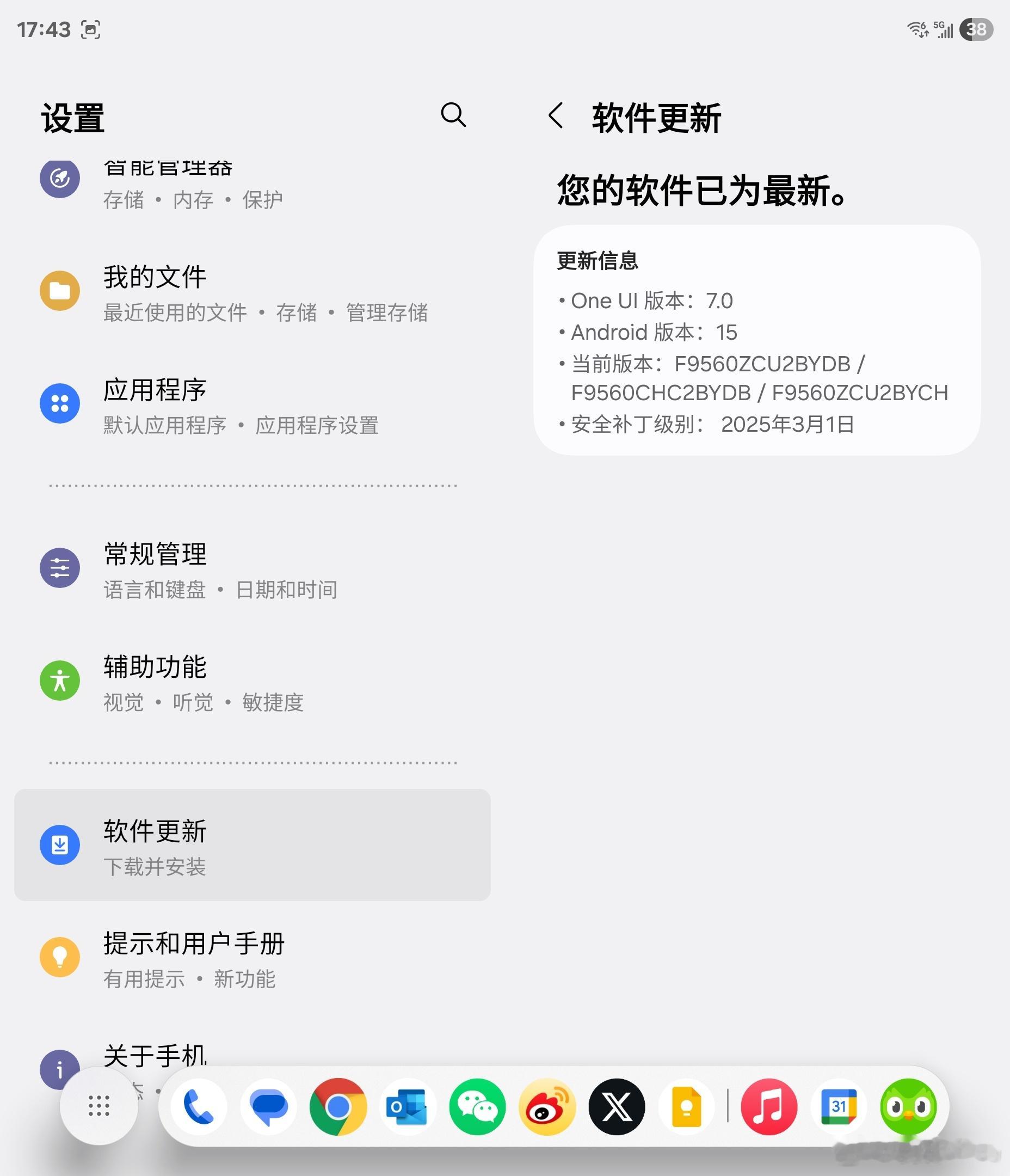 综合来看用户反馈确实猛，说说OneUI7哪些点“最”让你满意吧？还有不满希望能