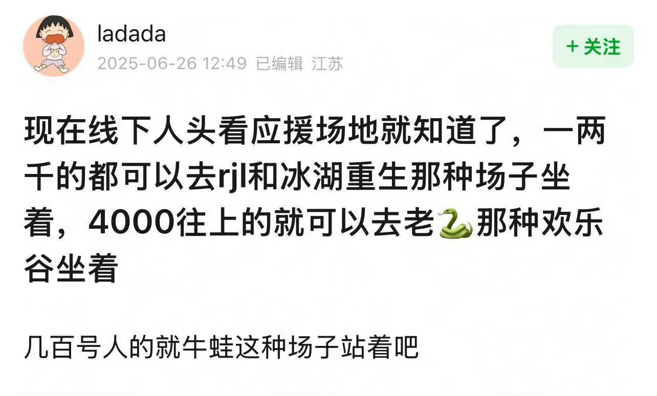 还是有明白人啊谁真谁氵看场地便知[doge][doge][doge]​​​