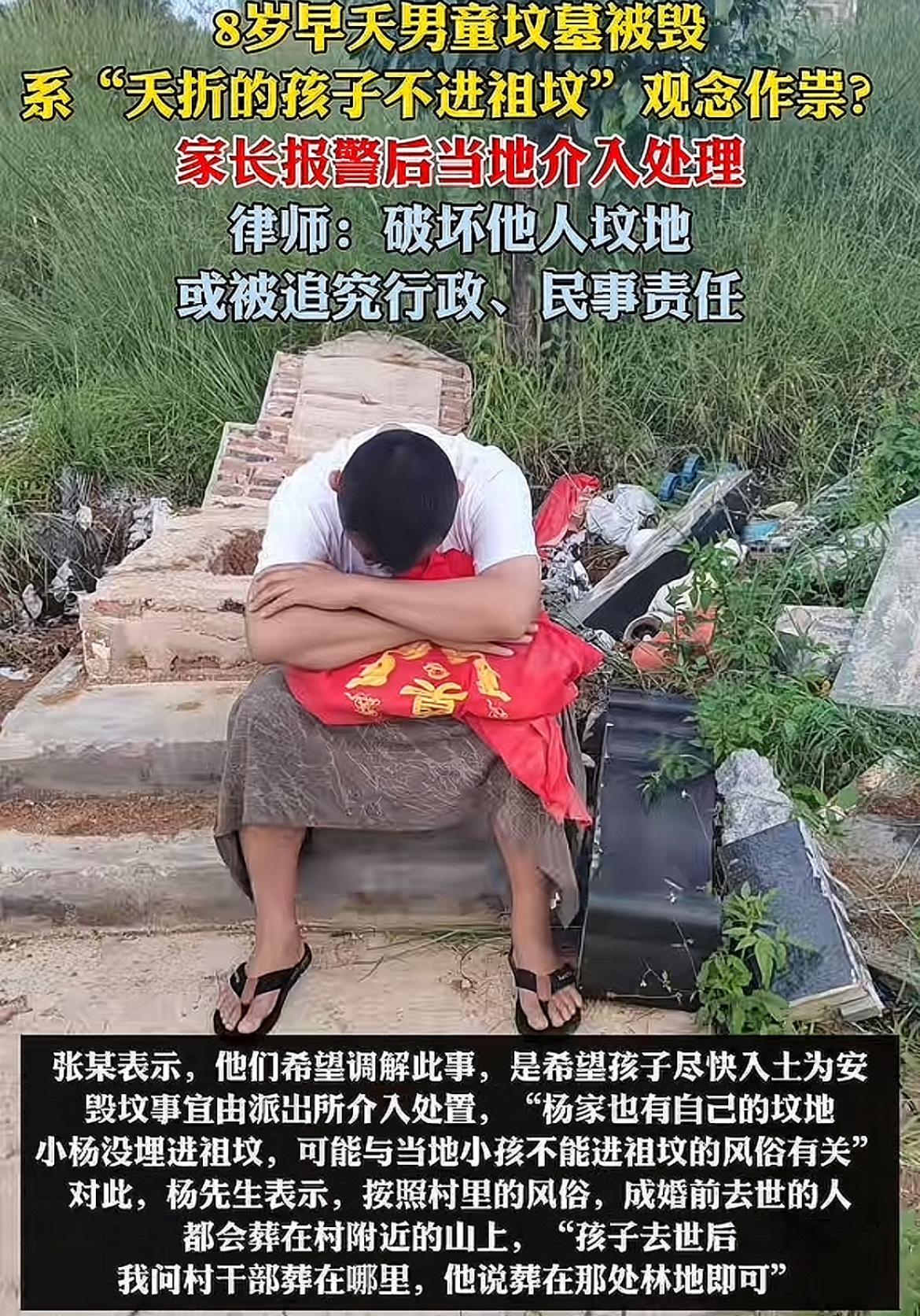 夭折的孩子不能埋在祖坟里面吗?云南大理,一对夫妻结婚后生了个儿子,不幸的是,孩