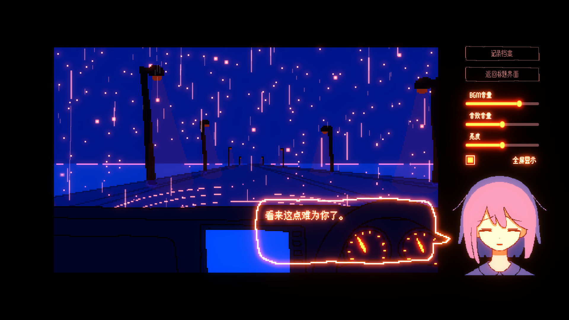 致郁系ADV游戏《一切都会好的！》将于3月18日登陆Steam平台，支持中文