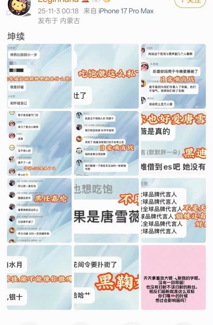 迪丽热巴，肖战，鞠婧祎，任嘉伦一个都跑不了[吐舌头眯眼睛笑]​​​