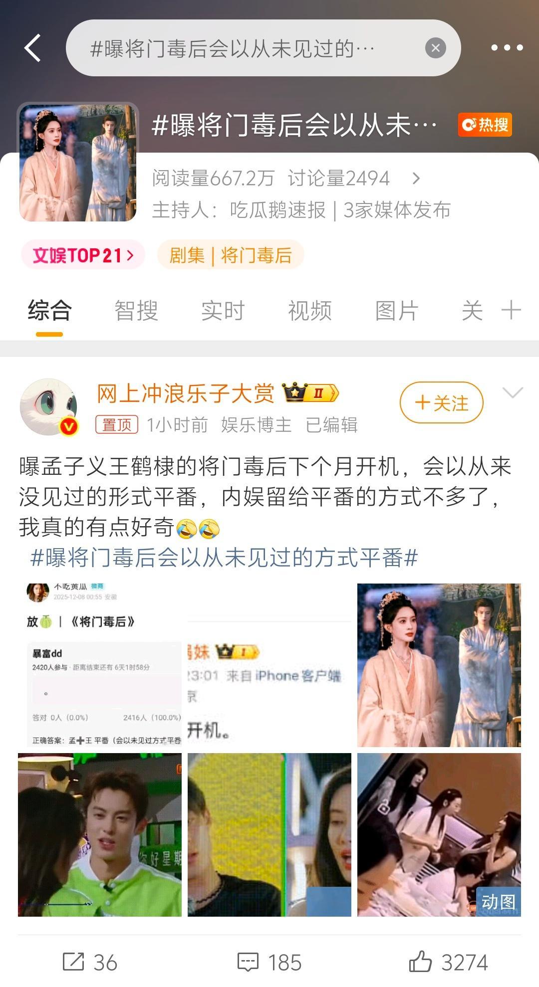 什么形式官宣，难不成官博开两个号，男女主一人一个号宣发吗？