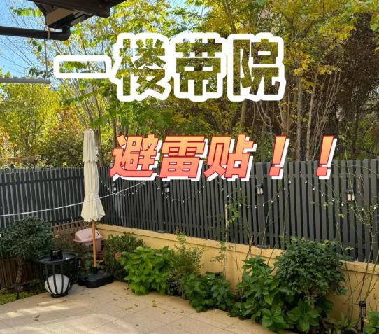 一楼还没住就后悔，这种心情我特别能理解——当初我家买房时，老公非要一楼，我俩为这