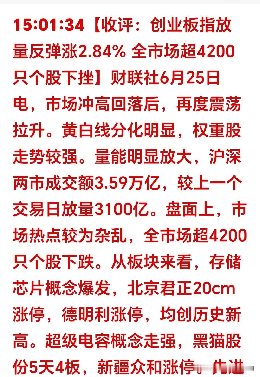 今天A股再次上演“涨指数跌个股”行情，指数一路高歌猛进，却有4200家下跌，上涨