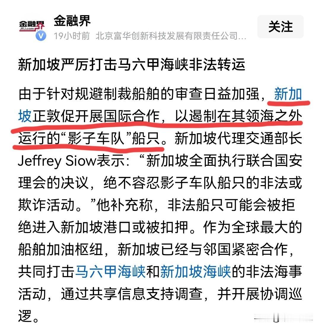 太把自己当回事了，新加坡用用马六甲海峡呼应巴拿马？新加坡代理交通部部长Jeff