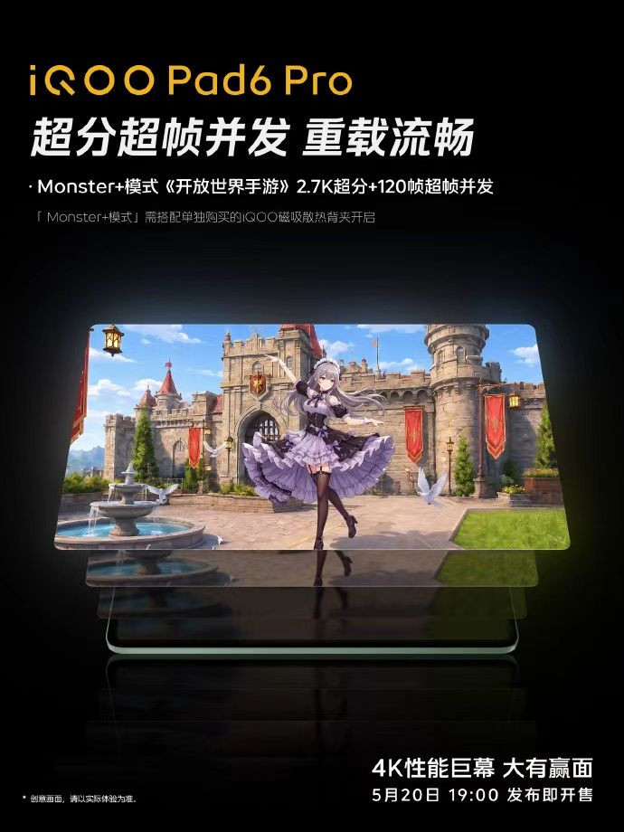 大家平时用平板玩游戏，最在意的是什么？大概率应该就是画质和流畅度了，毕竟大屏加上