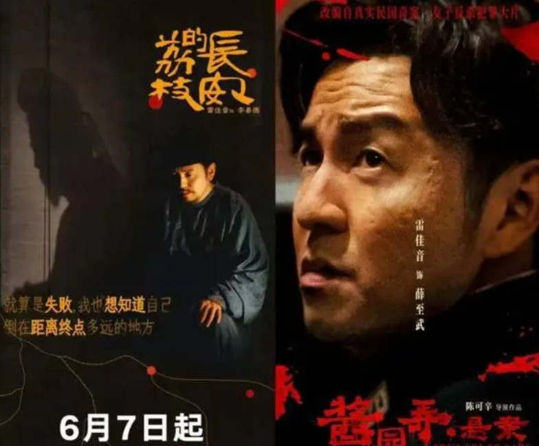 雷佳音惹人烦，一个重要原因就在于“出镜膨胀”，《长安的荔枝》《酱园弄》中，他出演
