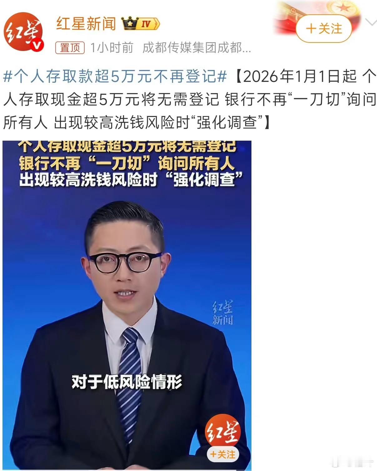 实现了存取自由个人存取款超5万元不再登记