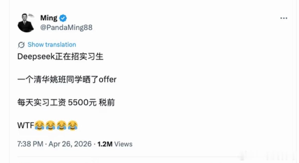 DeepSeek工资待遇，太恐怖了！