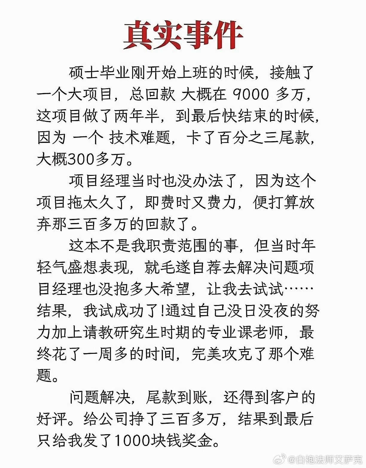 我一直讲，其实赚钱很容易。真正难的是，怎么管理钱。但是无数人纳闷，难道不是钱难挣