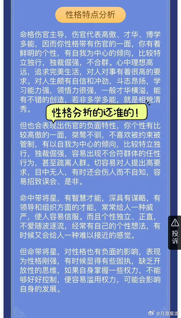 秋分至，昼夜均分，阴阳相半，酉月金气纯正。春夏宜向外奔赴，秋分之后，宜向内观己。很多人觉得八个字是用