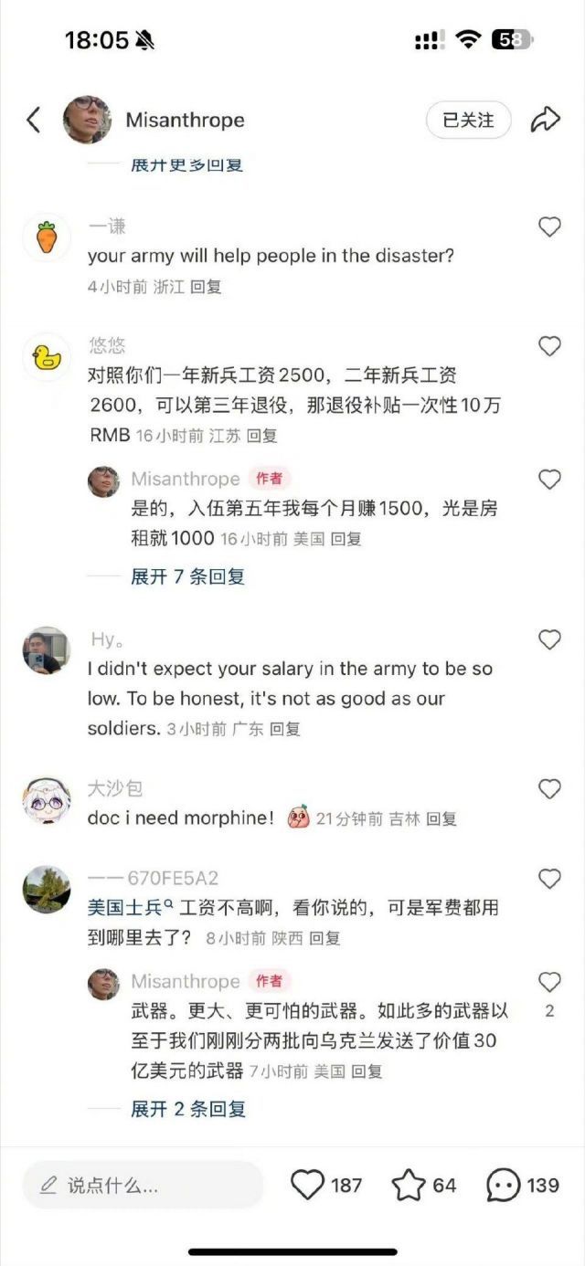 图一图二广为流传这位美国大兵是E-3级医护兵，每月收入1500美元，但是花1