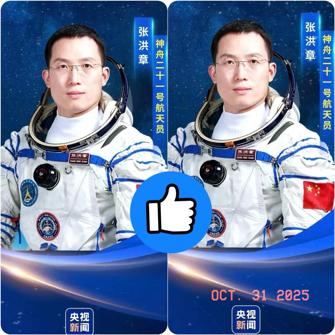 天呐看了张洪章的简历才知道他到底有多牛，高中就入党了，真不是一般人张洪章