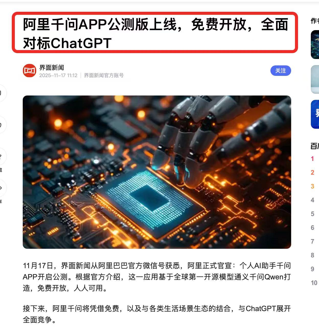 互联网行业的一个大瓜，估计很多人都没想到。你以为的阿里是一家互联网电商公司，