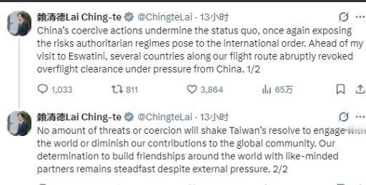 就在刚刚，遭前所未有重创的赖清德，用英语愤怒写道：“中国的胁迫行为破坏了现状，再