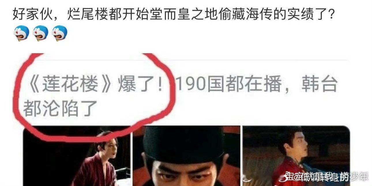 藏海传三个字打在公屏上😡😡😡什么都偷只会害了你​​​
