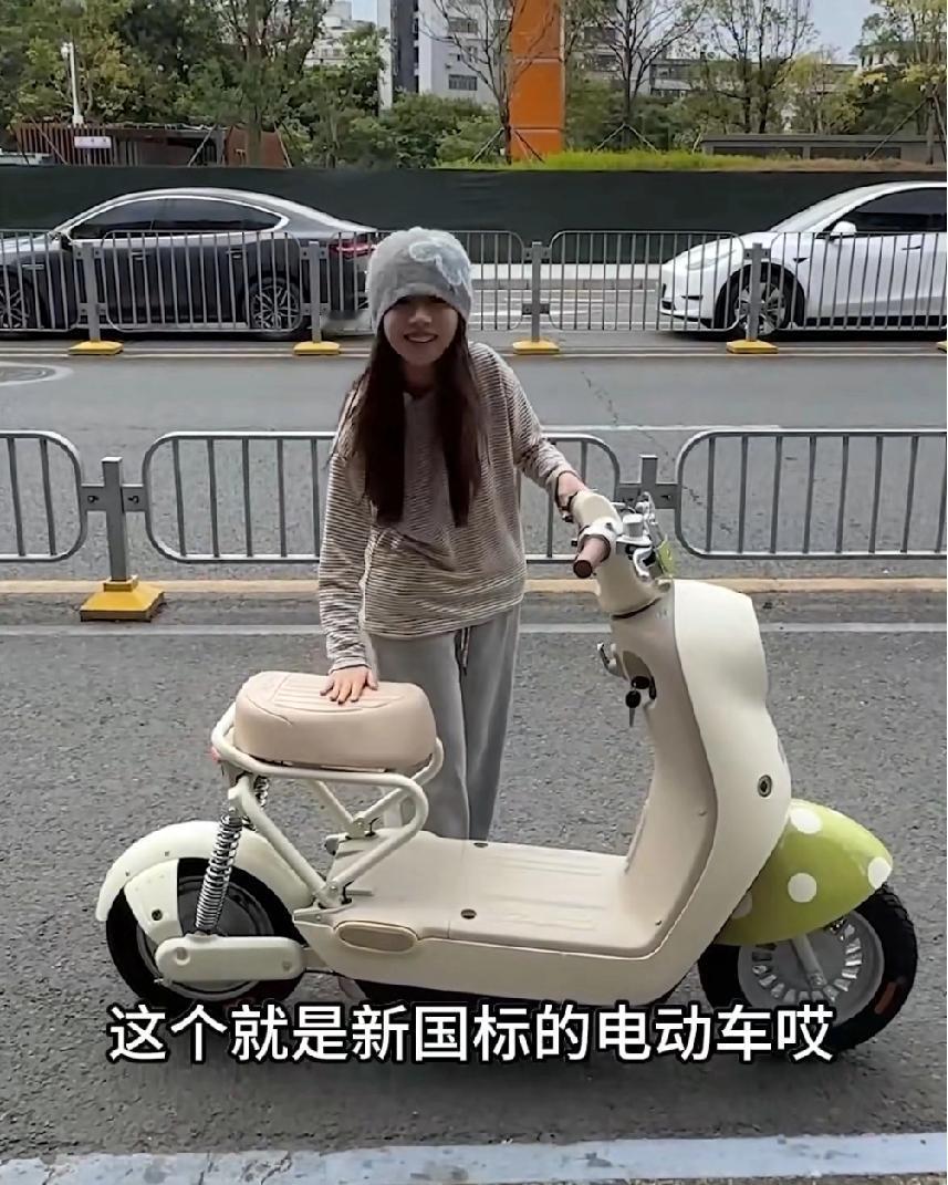 这样的新国标电动车，大家觉得可还行？从这位美女的视频来看，这款新国标电动车，主