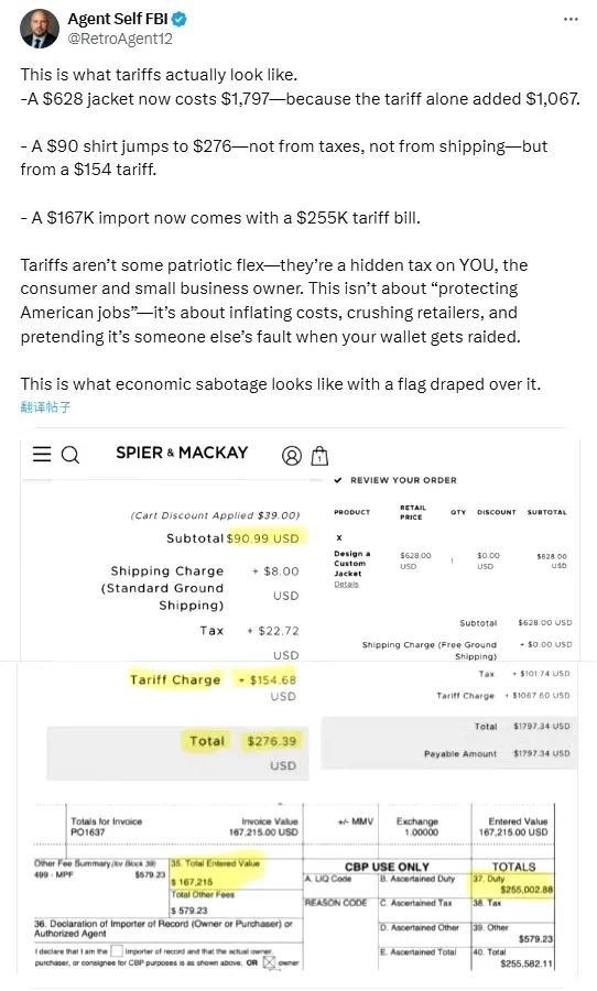 美国人每天都要网购，面对购物小票，MAGA群众已经进化了，现在局面也进化到下一阶