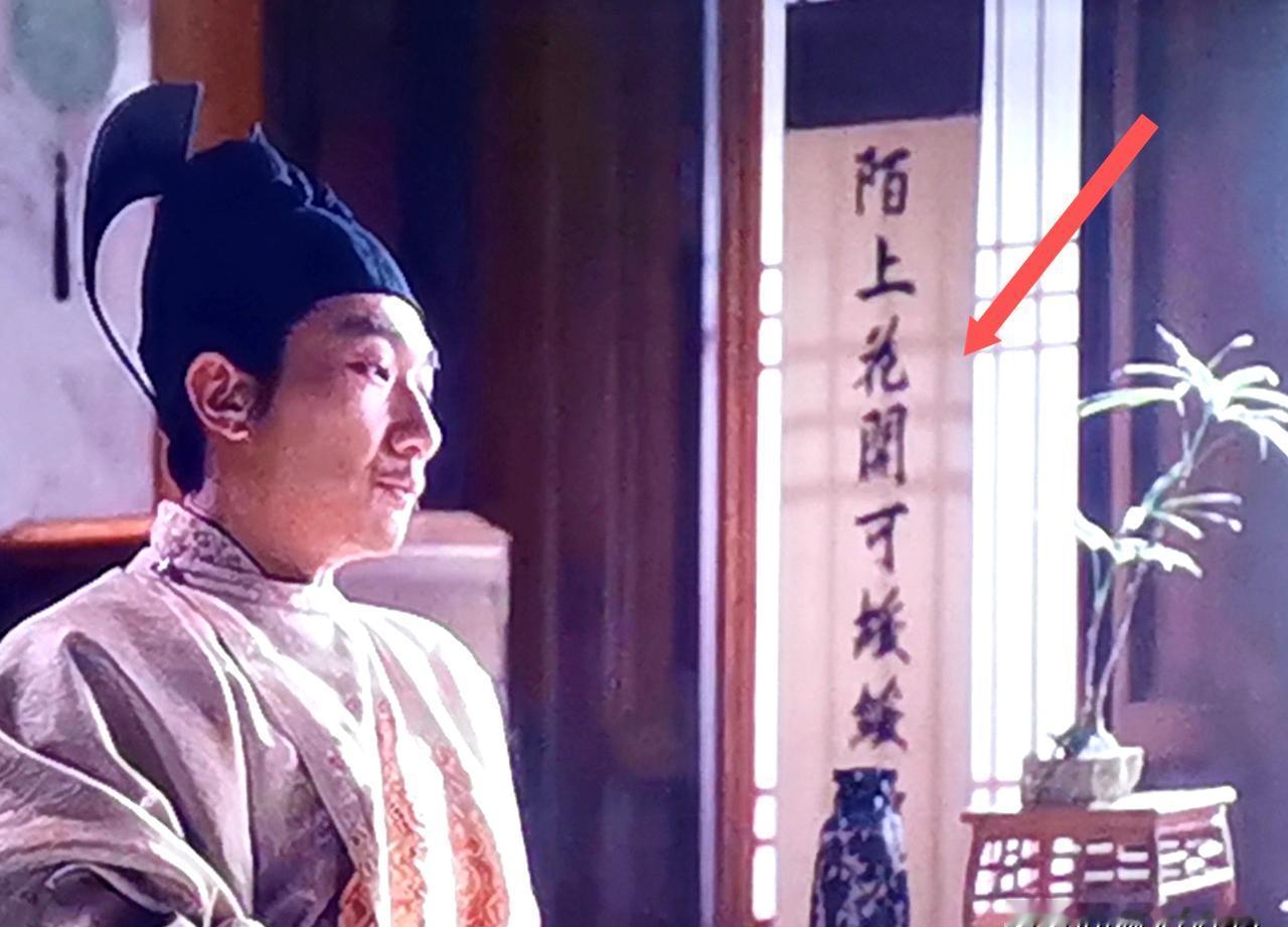 《太平年》刷了三遍，才挖出全剧最狠的彩蛋，不是台词，就九个字。慎温其赴任前，御