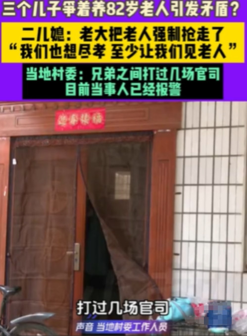 河南新乡82岁李大爷养老成难题！在老二家住2年7个月后，老大找8人强行“抢”走父