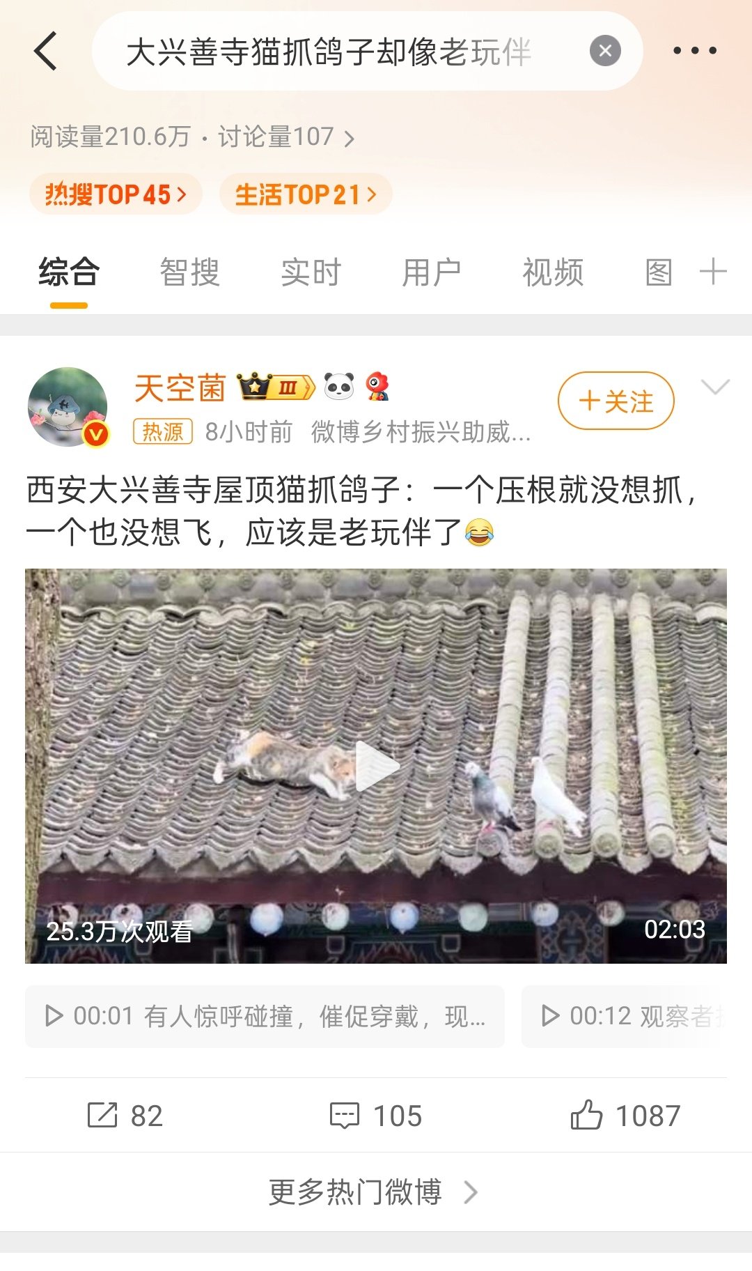 要是老流氓追令堂，我也这么说……​