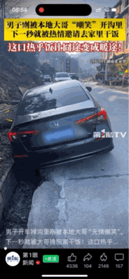 暖心了！张家界，一外地司机把车子开到了沟里，车子卡住了，正在他不知所措之际，家住