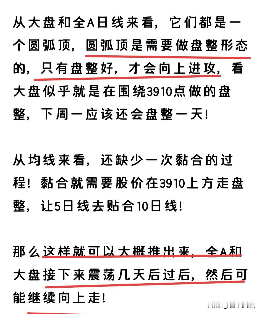 我觉得接下来的行情，不需要太过悲观，短期的震荡，不影响中期的走势，但是呢，现在又