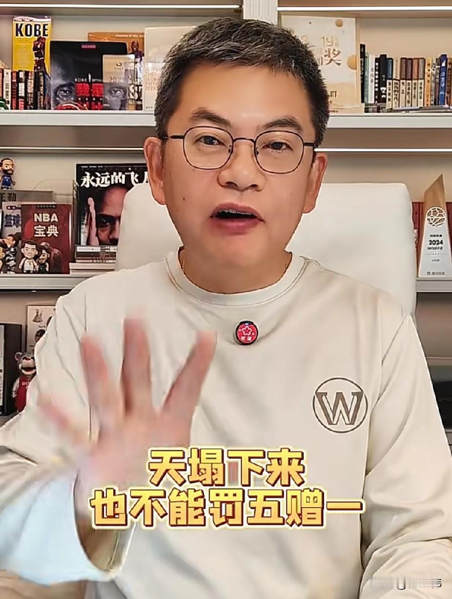 赠送罚球？苏群谈CBA裁判吹罚：“辽宁队和北京队的比赛。”“赛后球迷们讨