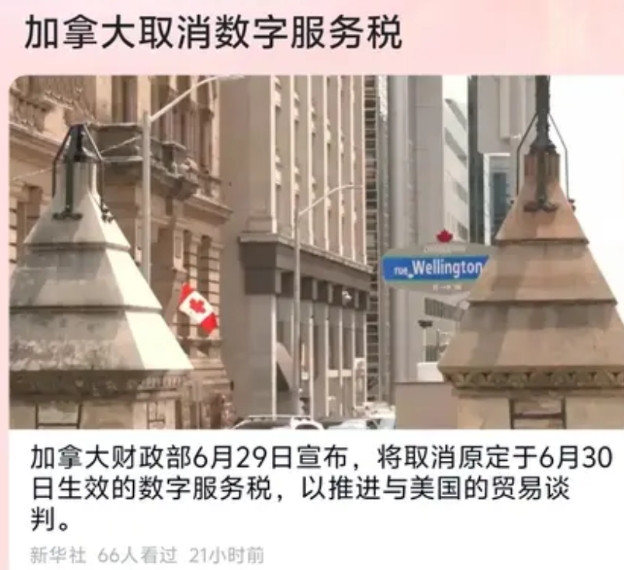 美国一脚就让加拿大跪下了。世界国土面积第二大、美国的大跟班加拿大，面对美国粗暴