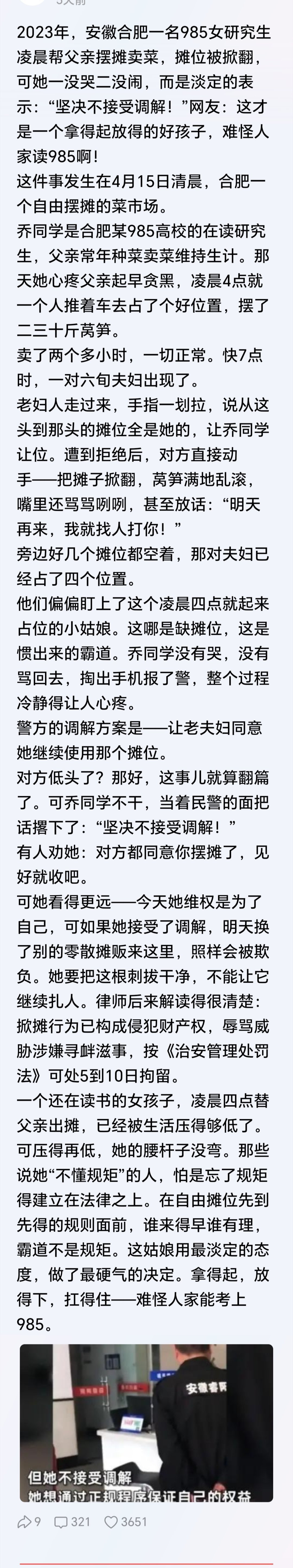 这才是教育的初衷，读书的意义。让人明事理，让人知善恶，让社会有秩序。