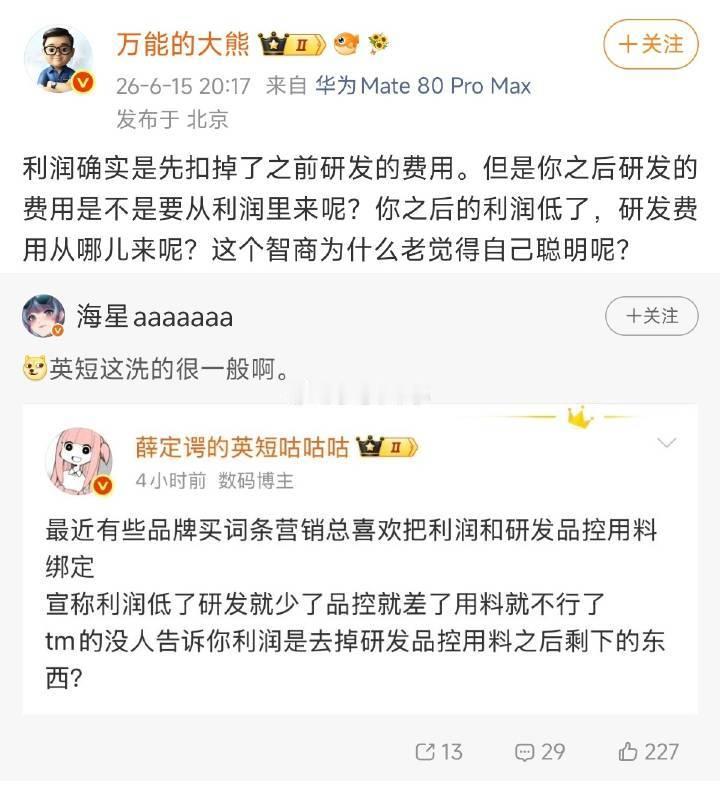 熊熊小课堂，举个例子，今年利润60亿，分红80亿，利润分光了，公司还倒贴20亿，