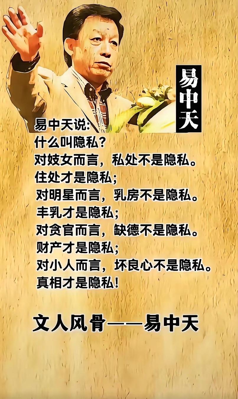 易中天说，我没说过，都是谣言。