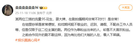 三搭的95流量花生其实也没几个，但是这样模棱两可的爆料让人猜的就很讨厌。