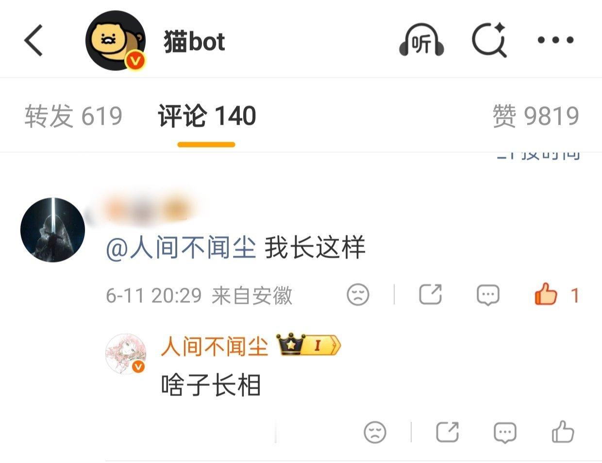 付出真心的代价↓