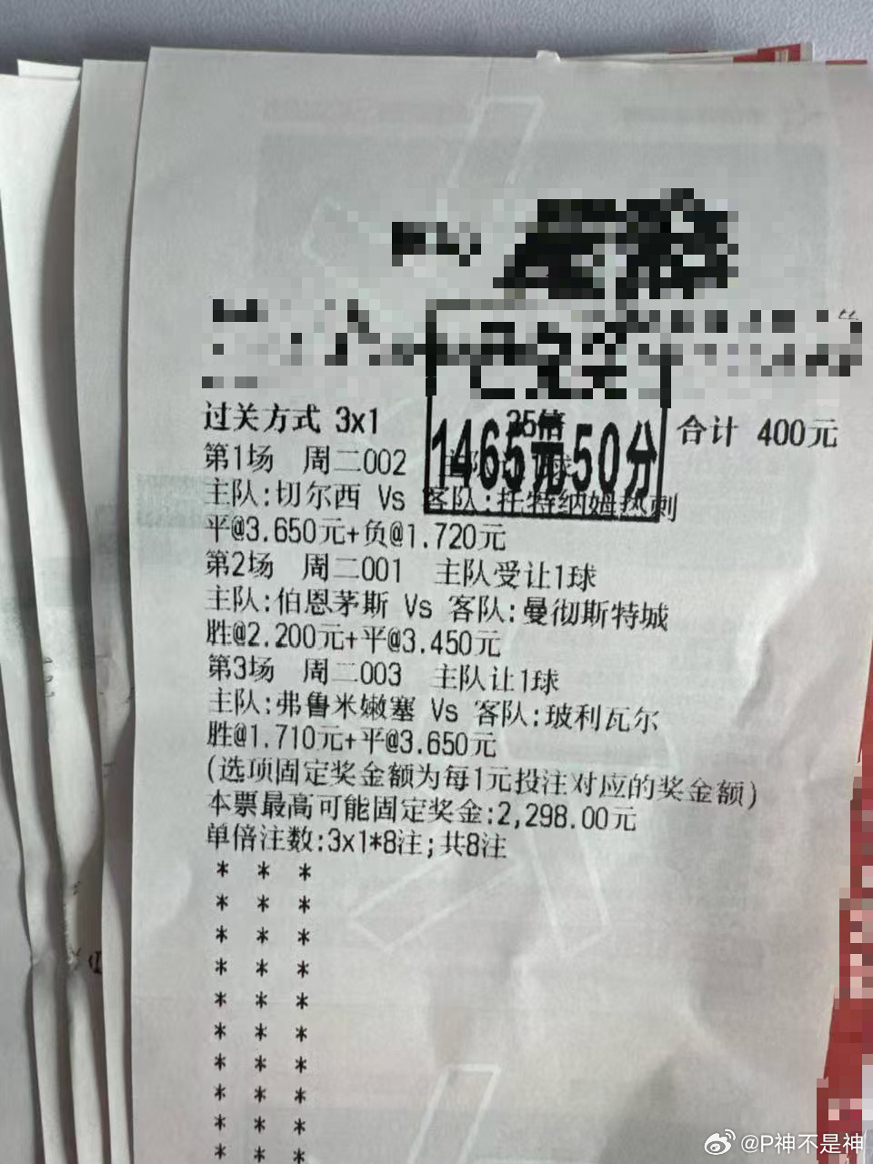 眼光在线赛场预判到位，轻松命中拿下满满好运！！兄弟们跟上P神继续吃肉咯！！
