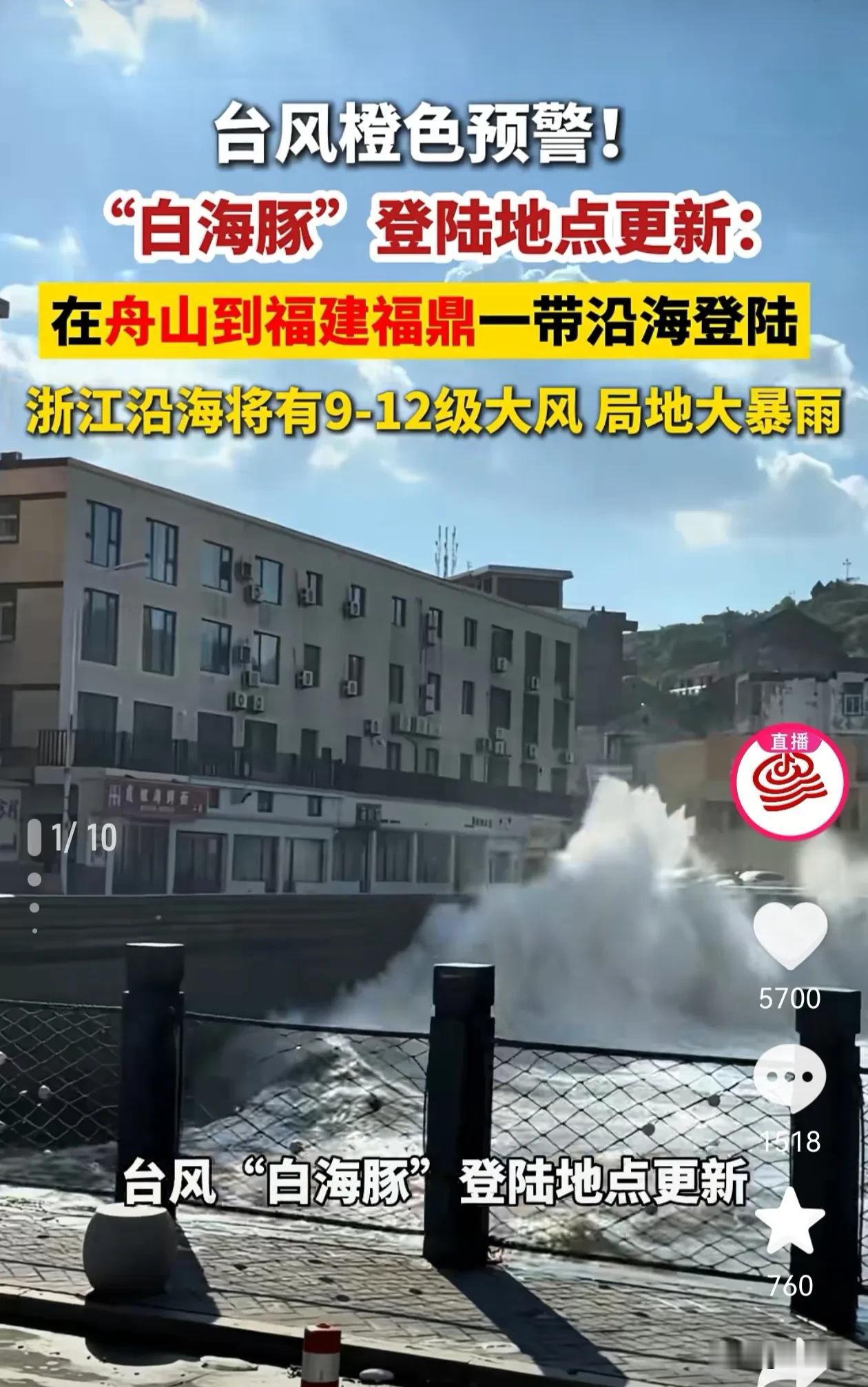 作为新杭州人，这次大意了，上次那个台风叫啥的，忘记了，官方也早早通知了，我准备后
